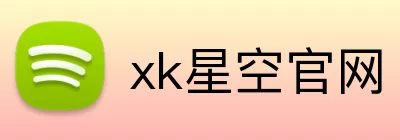 xk星空官网 logo